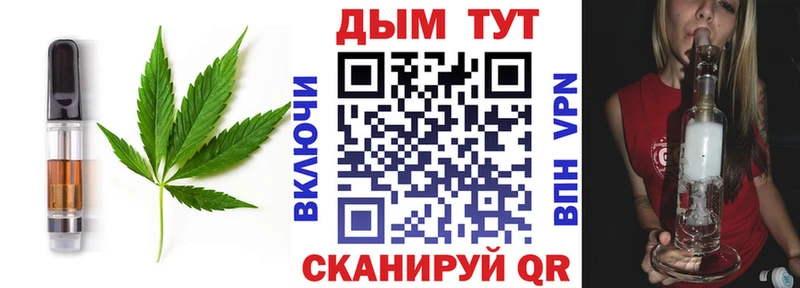 Cannafood марихуана  Яблоновский 