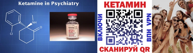 КЕТАМИН ketamine  Яблоновский 